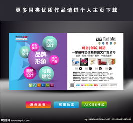 廣告公司設(shè)計(jì)圖片專(zhuān)題與下載指南