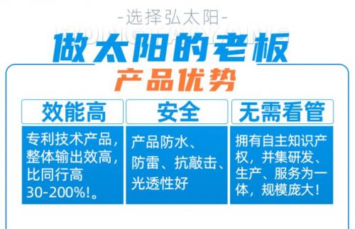 弘太陽光伏發電 以卓越品質贏得消費者一致肯定，專業代理代辦服務助您無憂投資