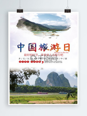 中國旅游風景素材寶藏 免費資源與創意靈感指南