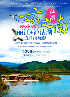 去旅行吧，賴小妞 探索國內寶藏，開啟一段自在旅程